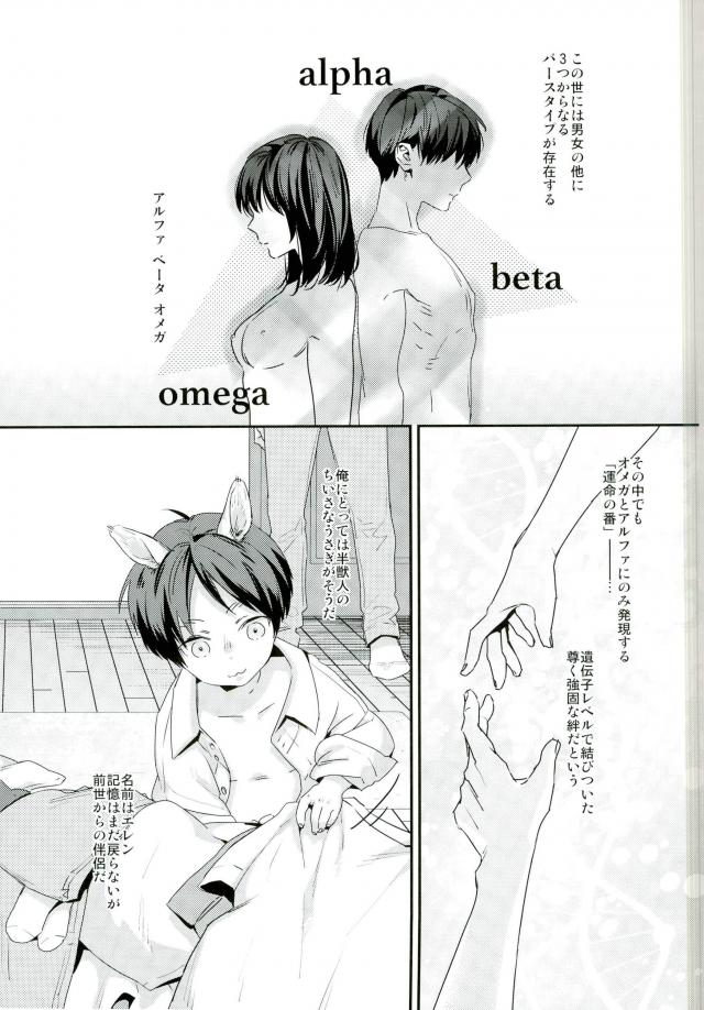 Mitekure! Ore no ban wa konnani kawaii!! page 2 full