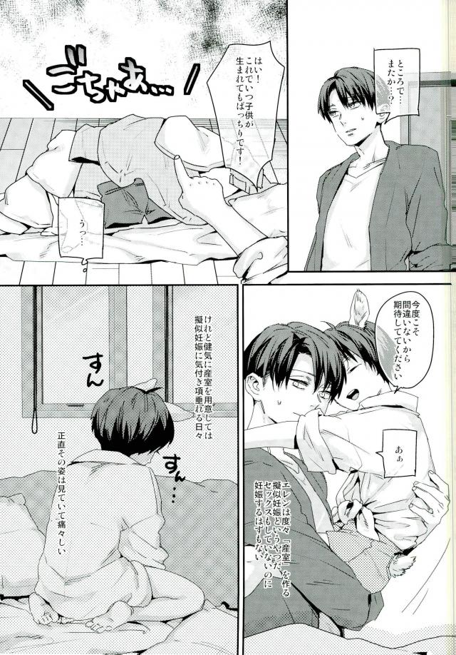 Mitekure! Ore no ban wa konnani kawaii!! page 4 full