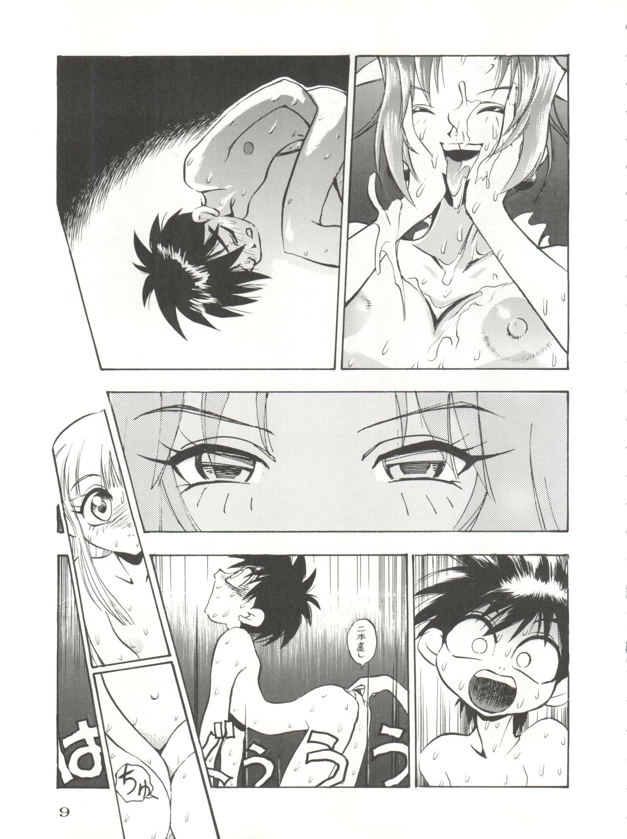 Dengeki Inuoh Dash page 10 full