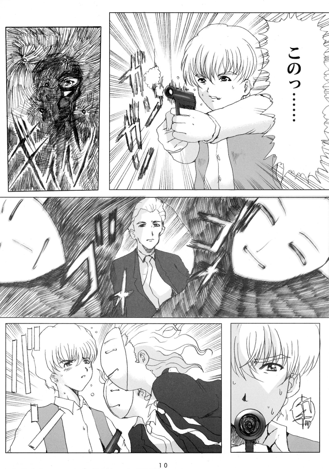 Promesse II Yakusoku no Toki Kanketsuhen page 10 full