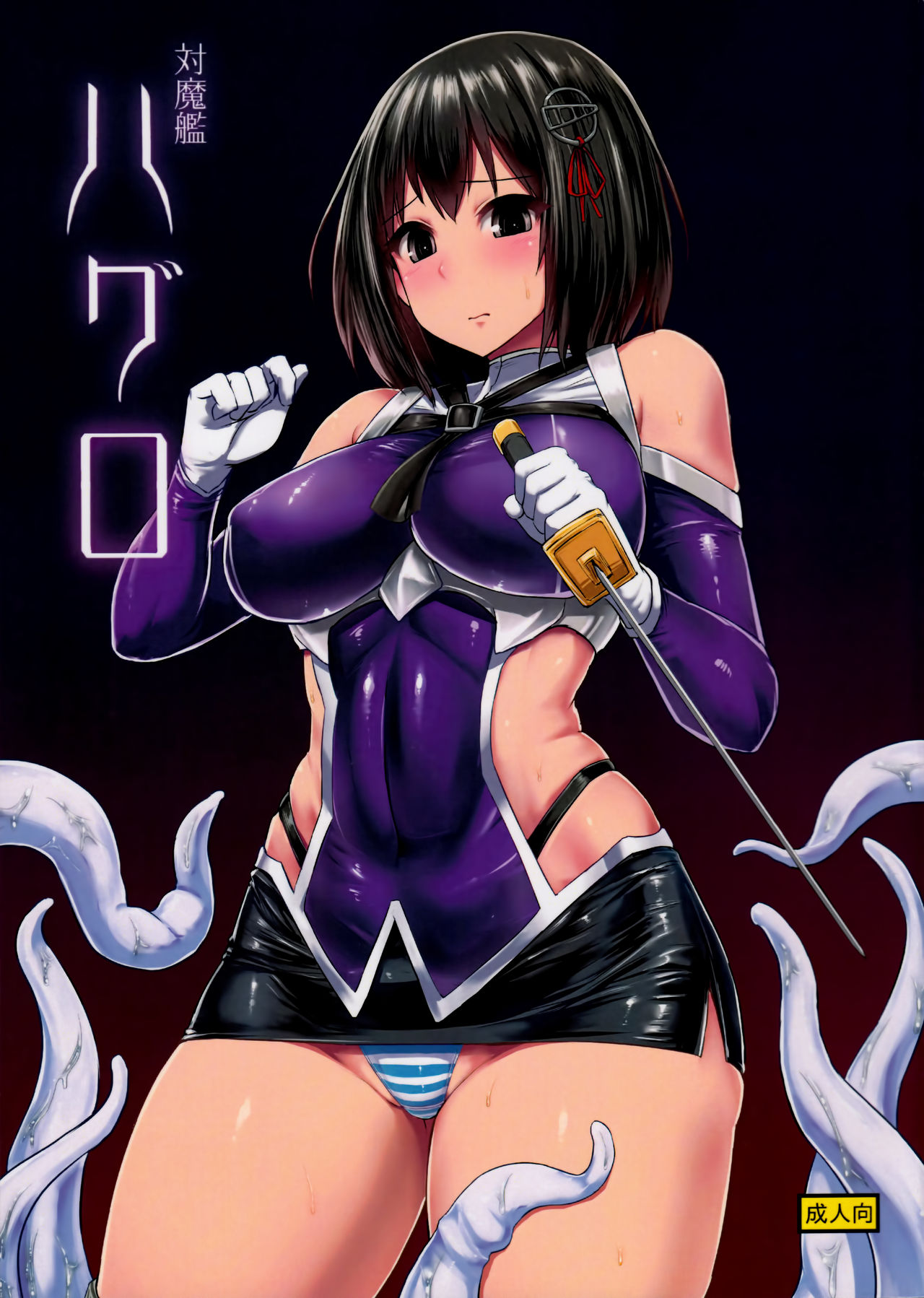 Taimakan Haguro page 1 full