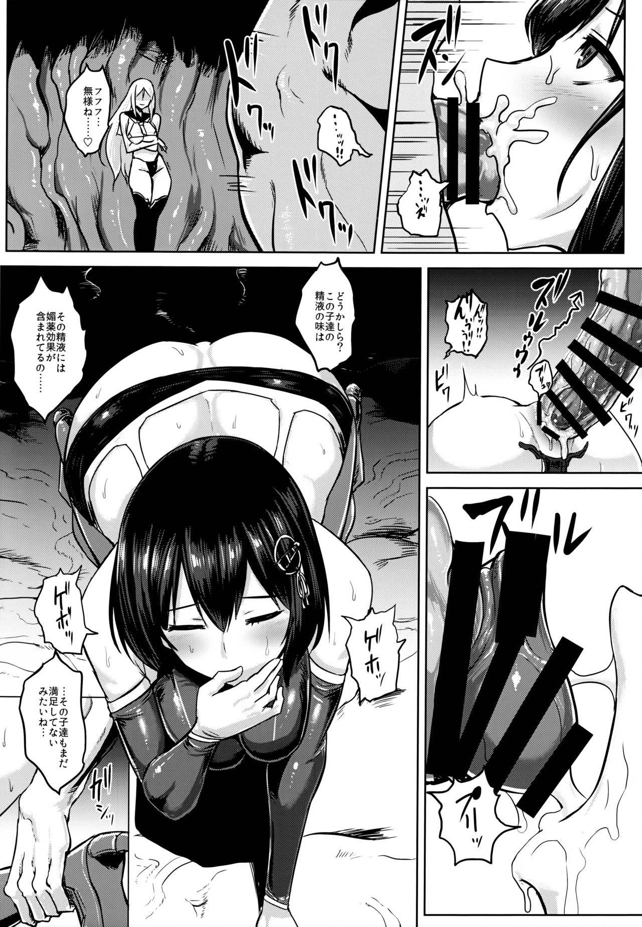 Taimakan Haguro page 5 full