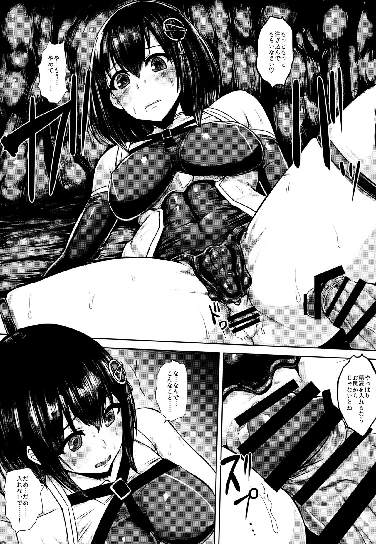 Taimakan Haguro page 6 full