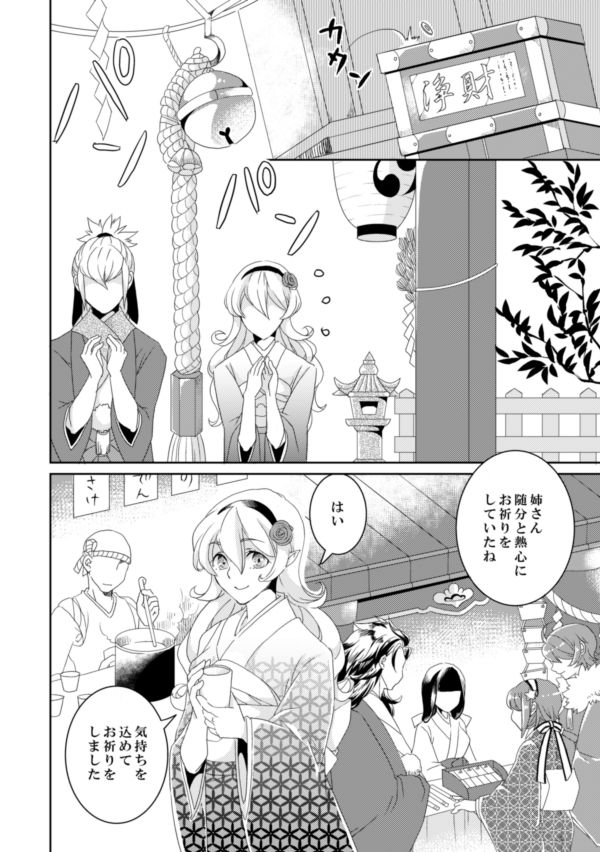 Femme Fatale page 4 full