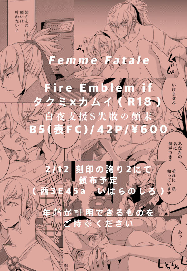 Femme Fatale page 6 full