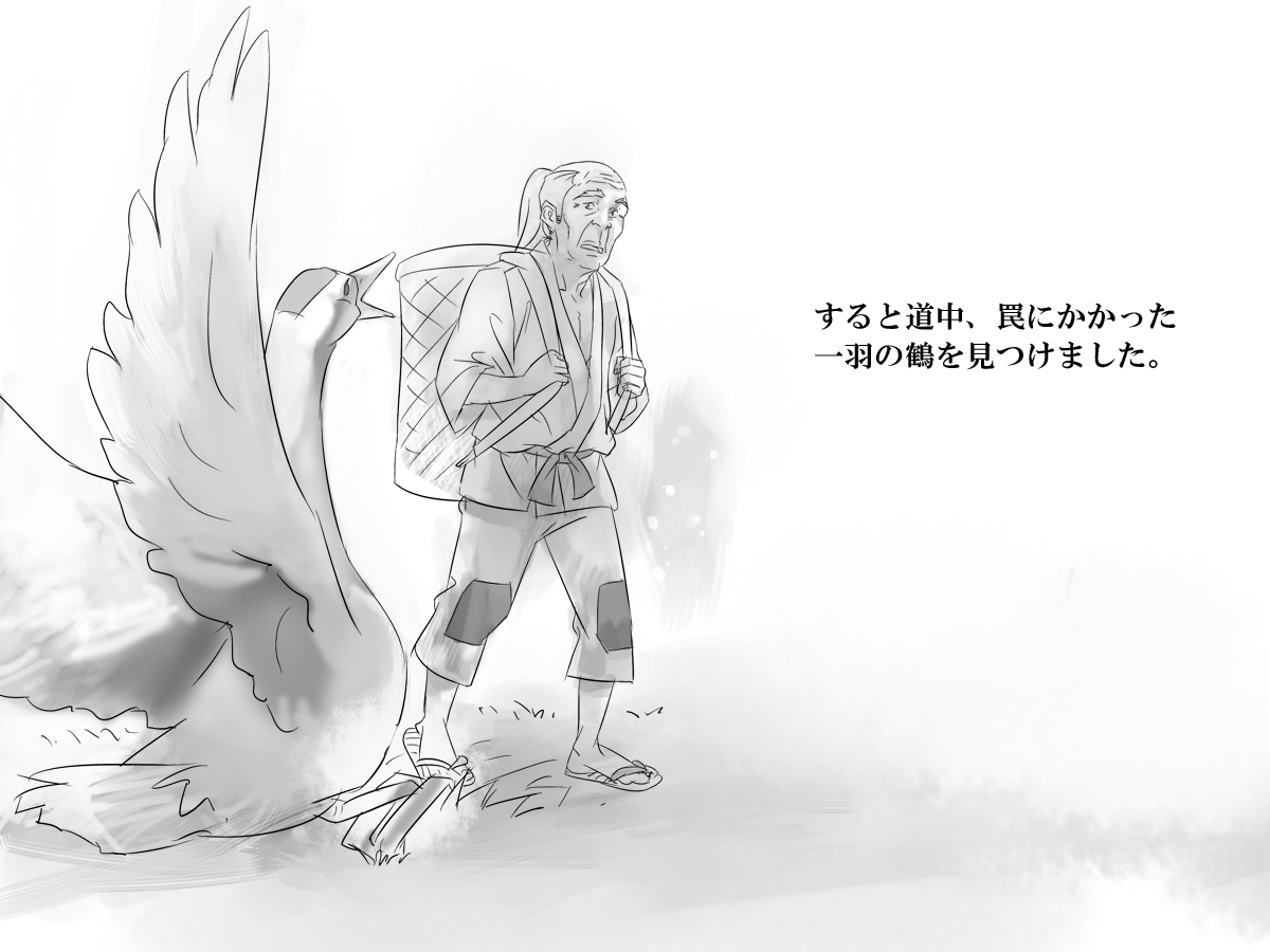 Tsuru no Ongaeshi page 3 full