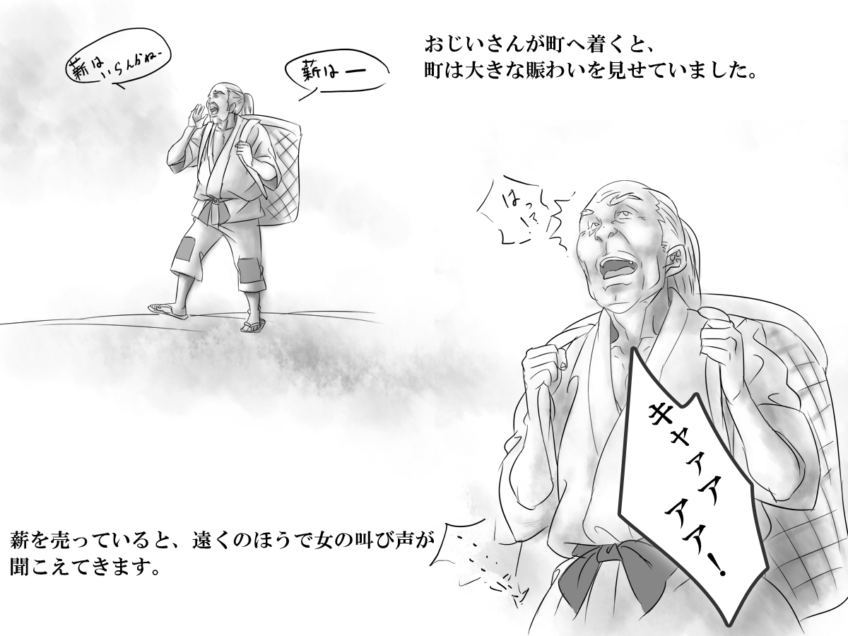 Tsuru no Ongaeshi page 6 full