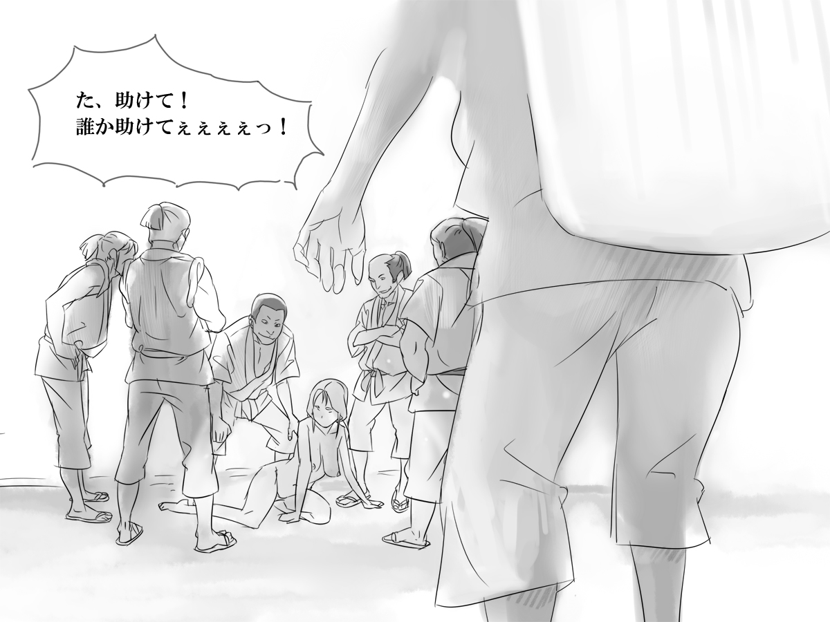 Tsuru no Ongaeshi page 7 full