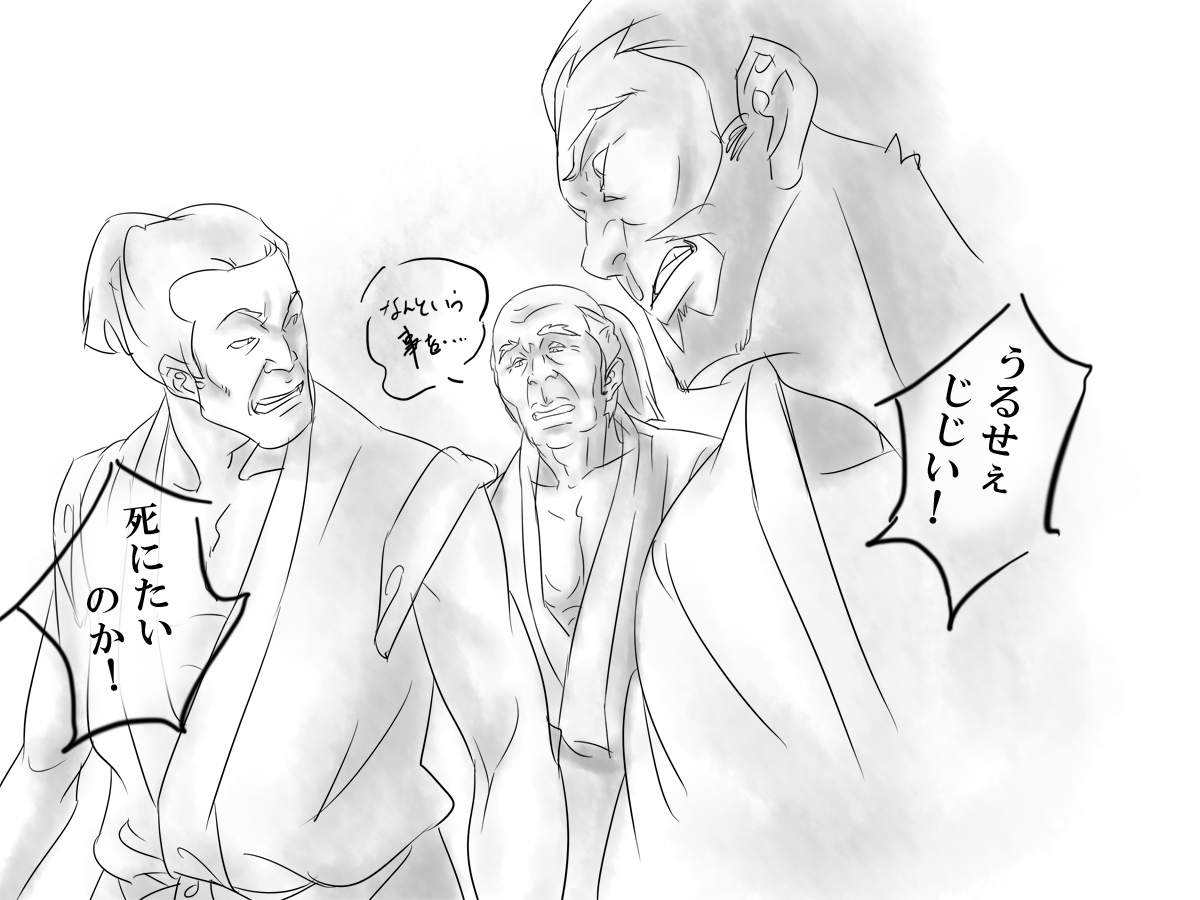 Tsuru no Ongaeshi page 9 full