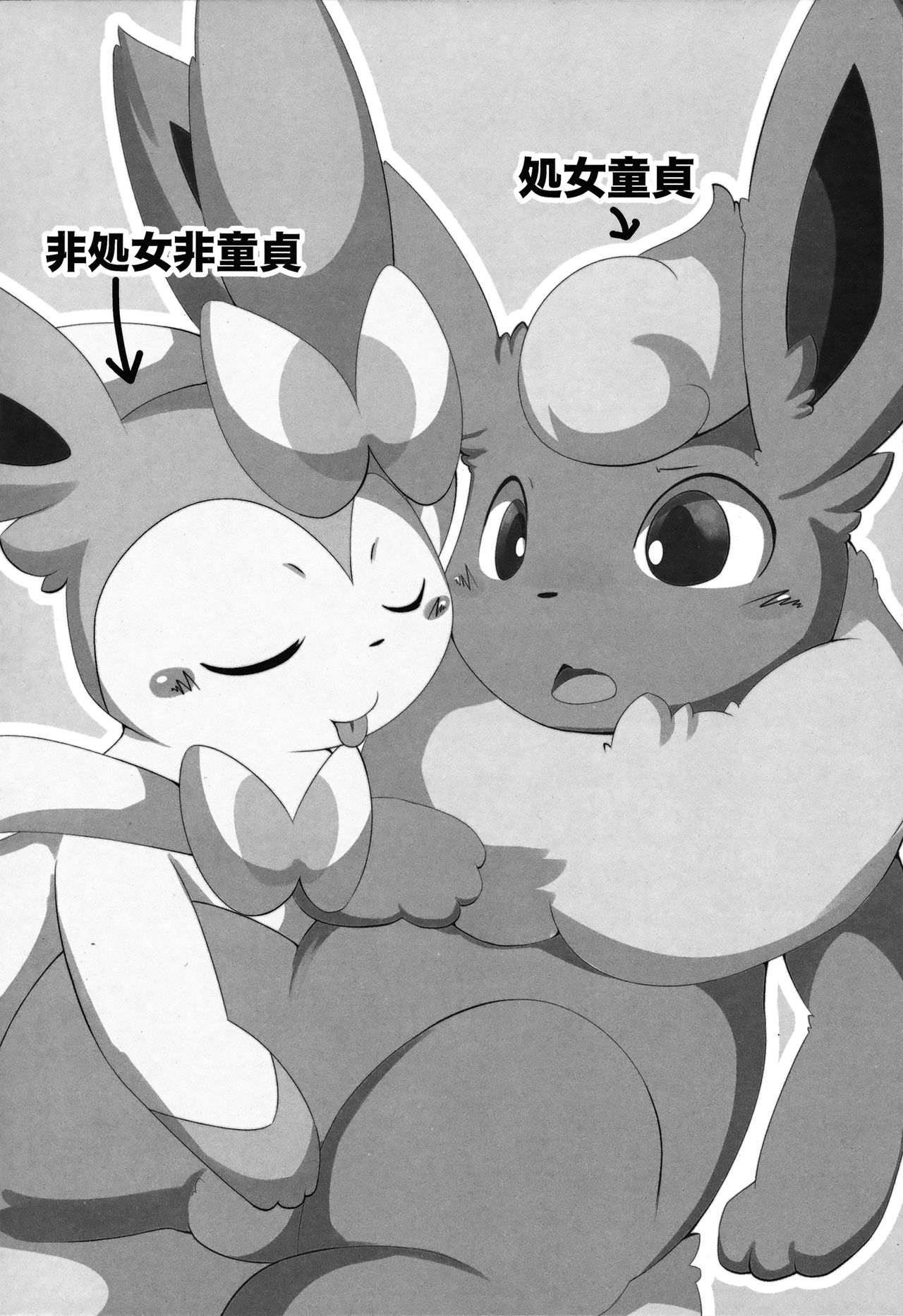 Positive page 3 full