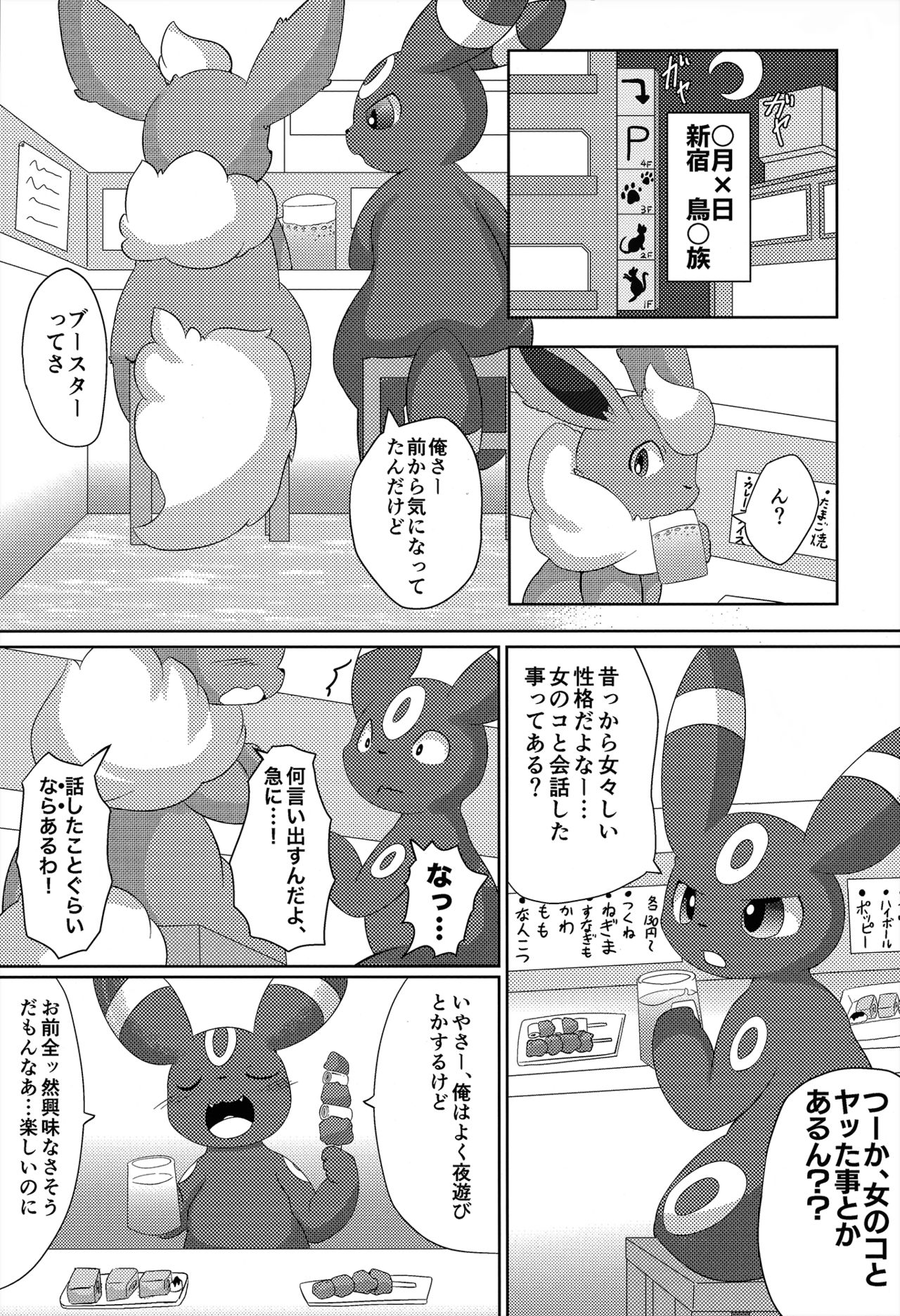 Positive page 4 full