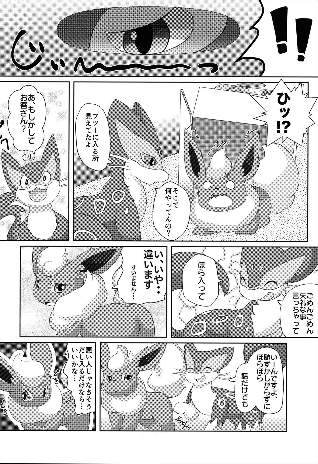 Positive page 7 full