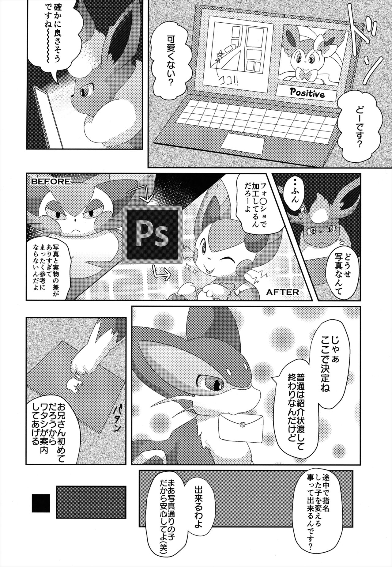 Positive page 9 full