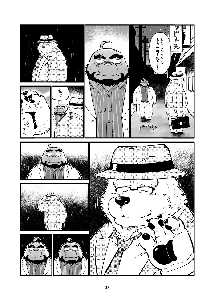 Oyajiji page 7 full
