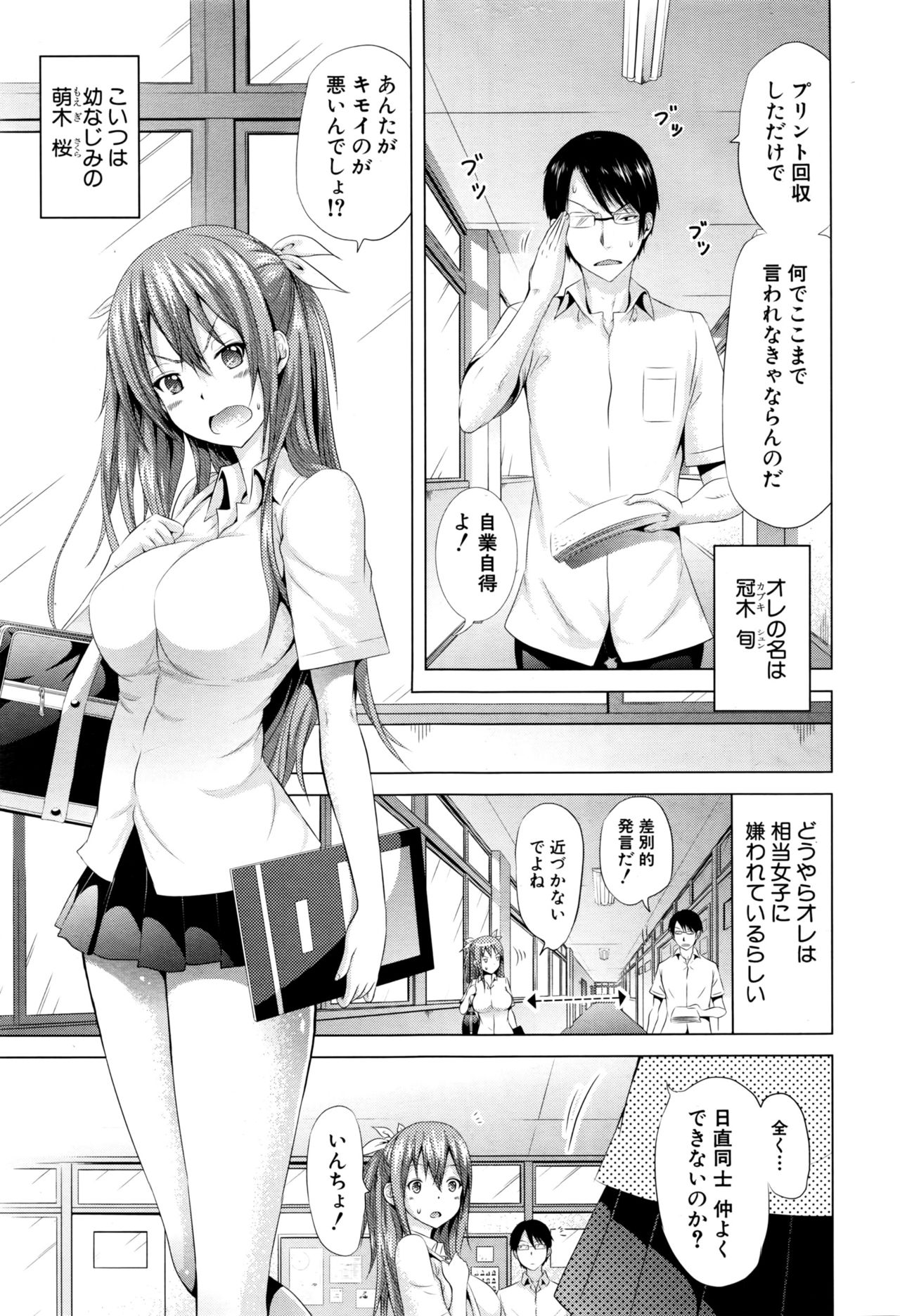 COMIC Mugen Tensei 2016-10 page 10 full