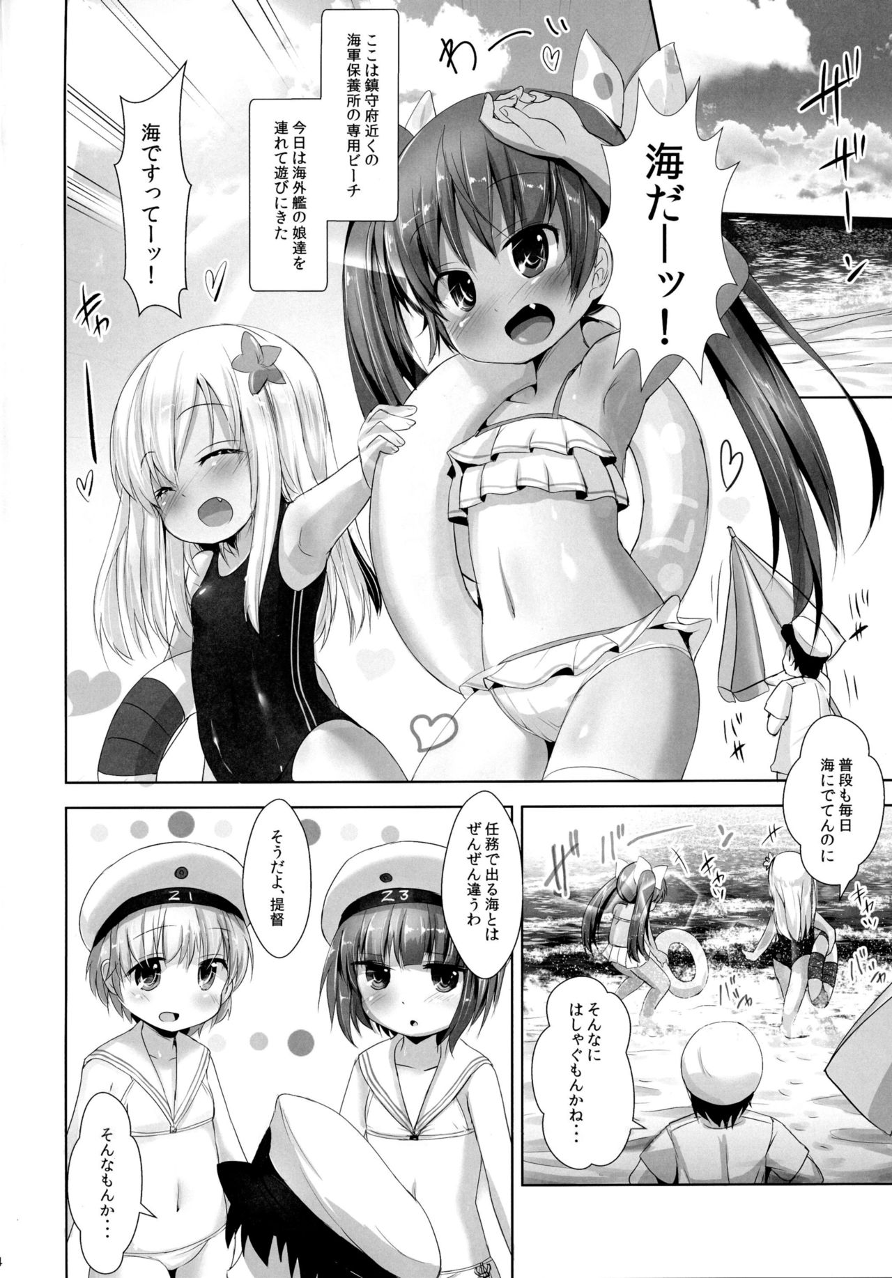 Nagisa no Kasshoku Musume page 4 full