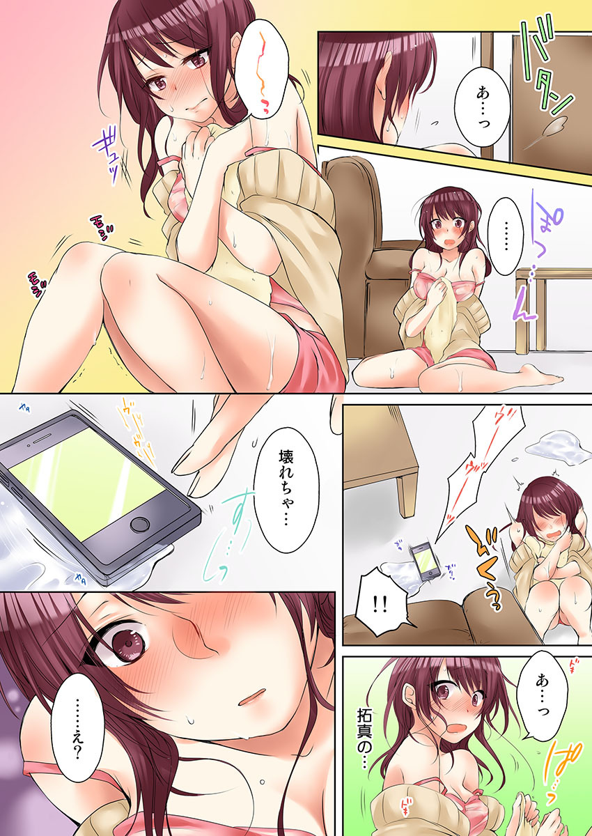 Aneki  to... H Shichaimashita. page 10 full