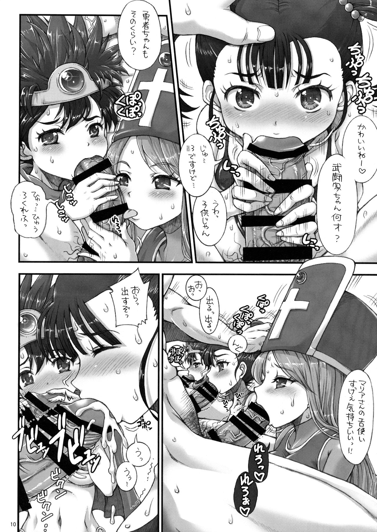 DQ Delivery Health Soushuuhen page 10 full
