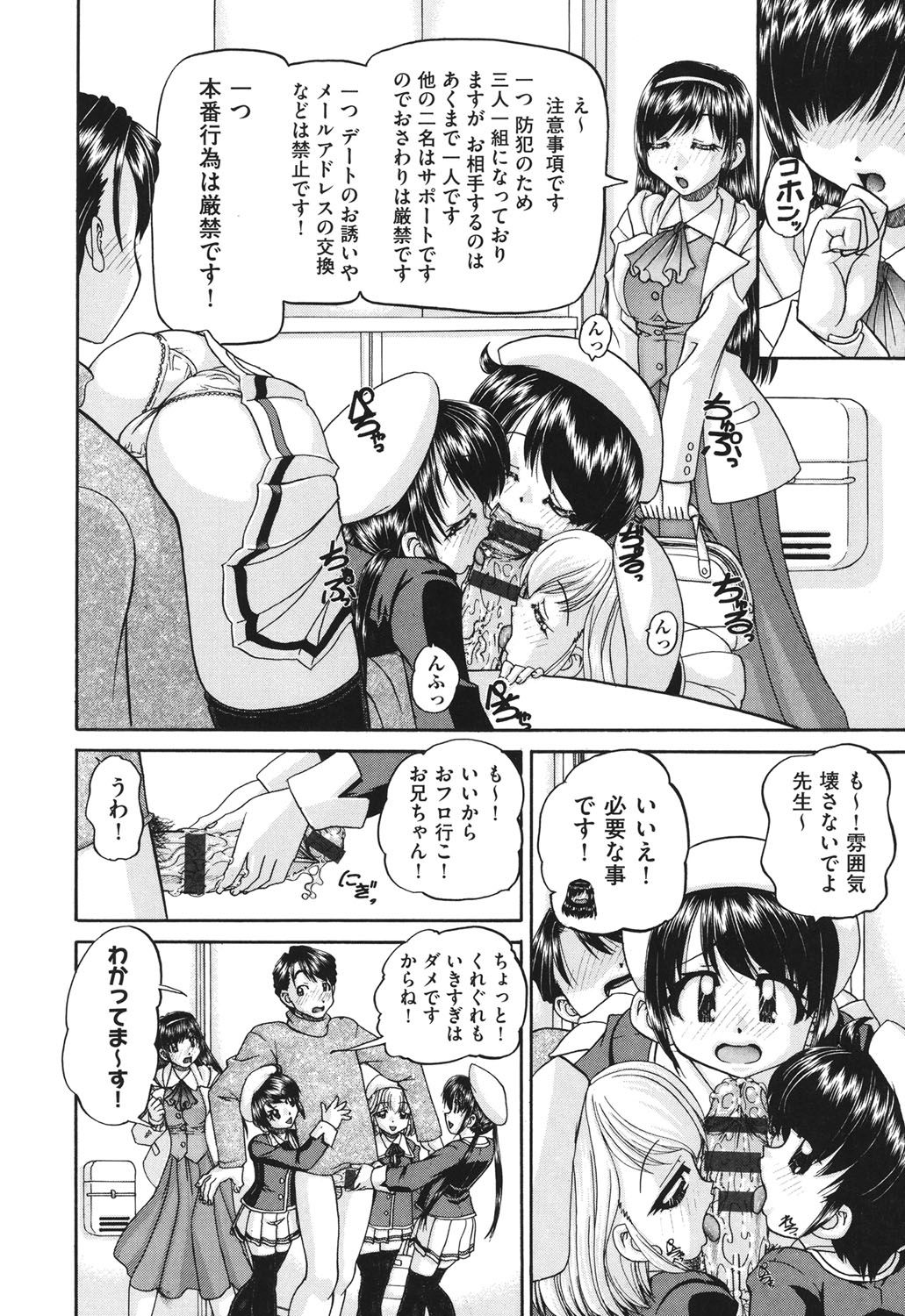 Shougakusei no Rankou Jijou - Schoolchild's Group Sex Circumstances page 9 full