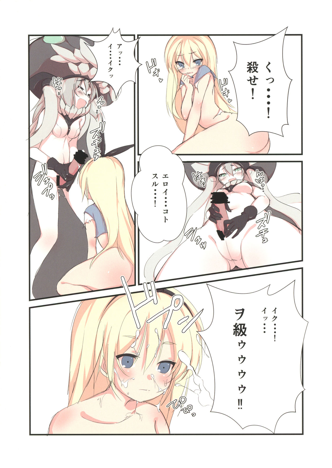 Petit H page 10 full