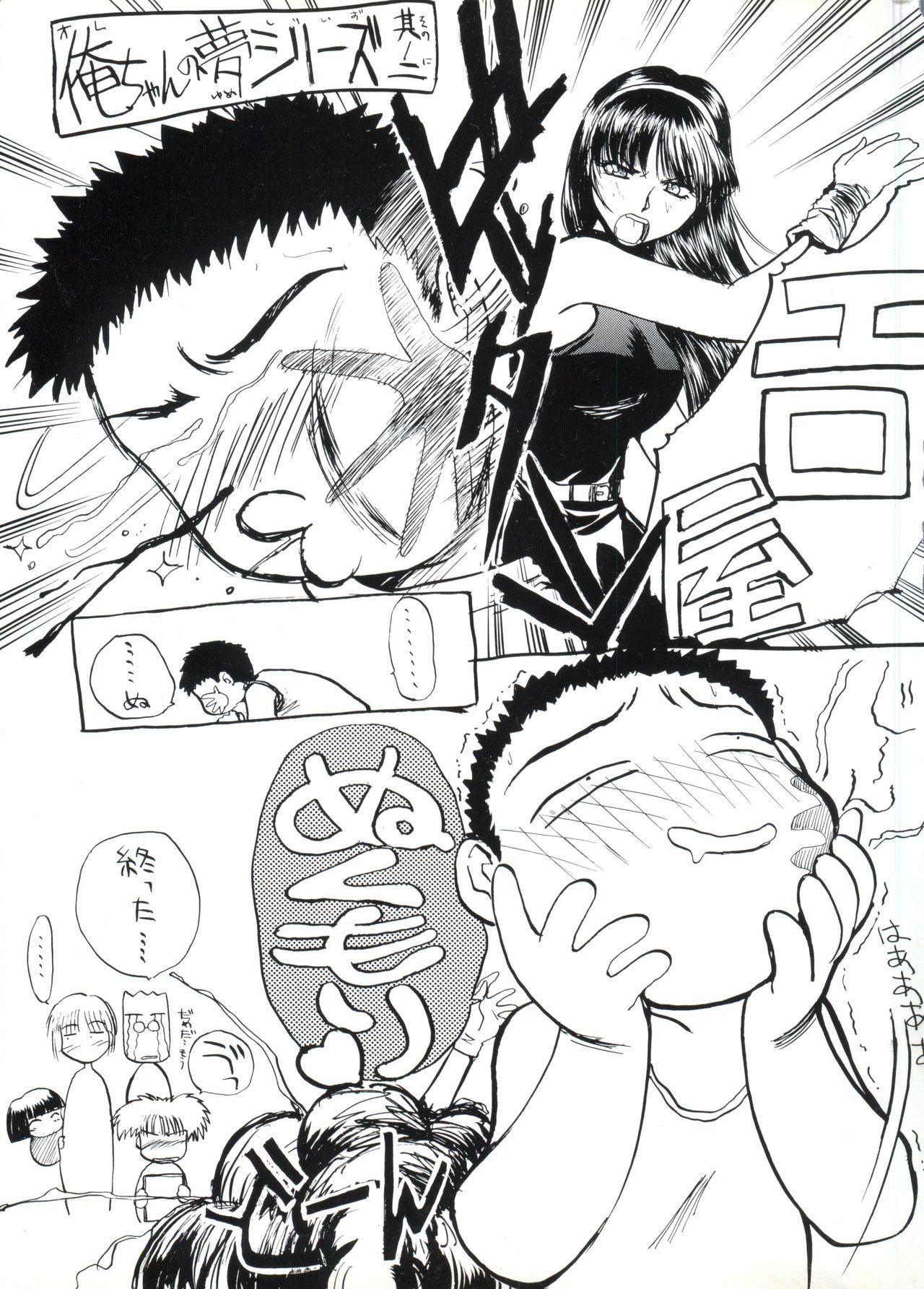 Escalation page 4 full