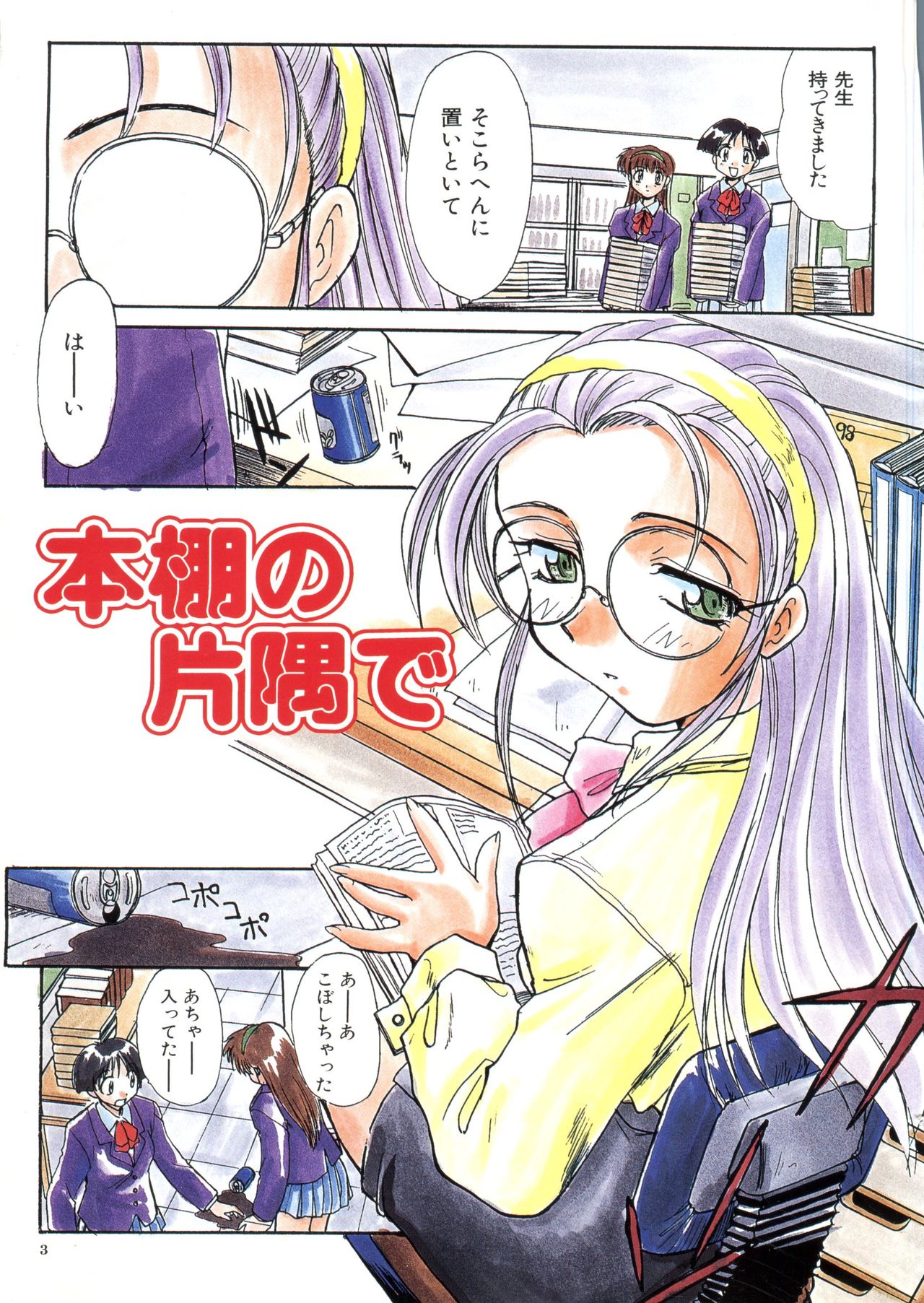 Escalation page 5 full