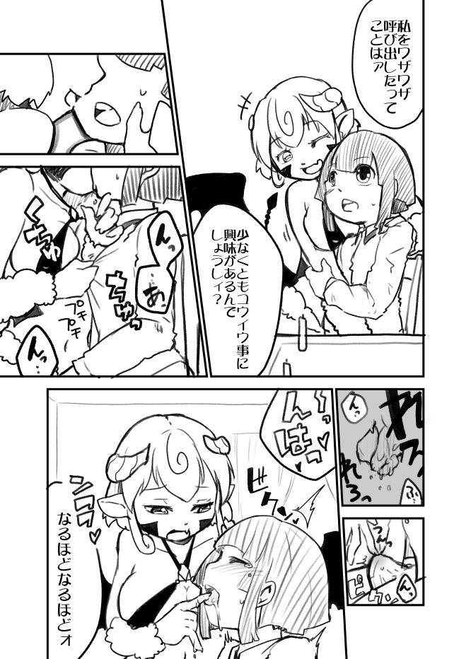 Oneshota Succubus TSF Rakugaki Manga page 3 full
