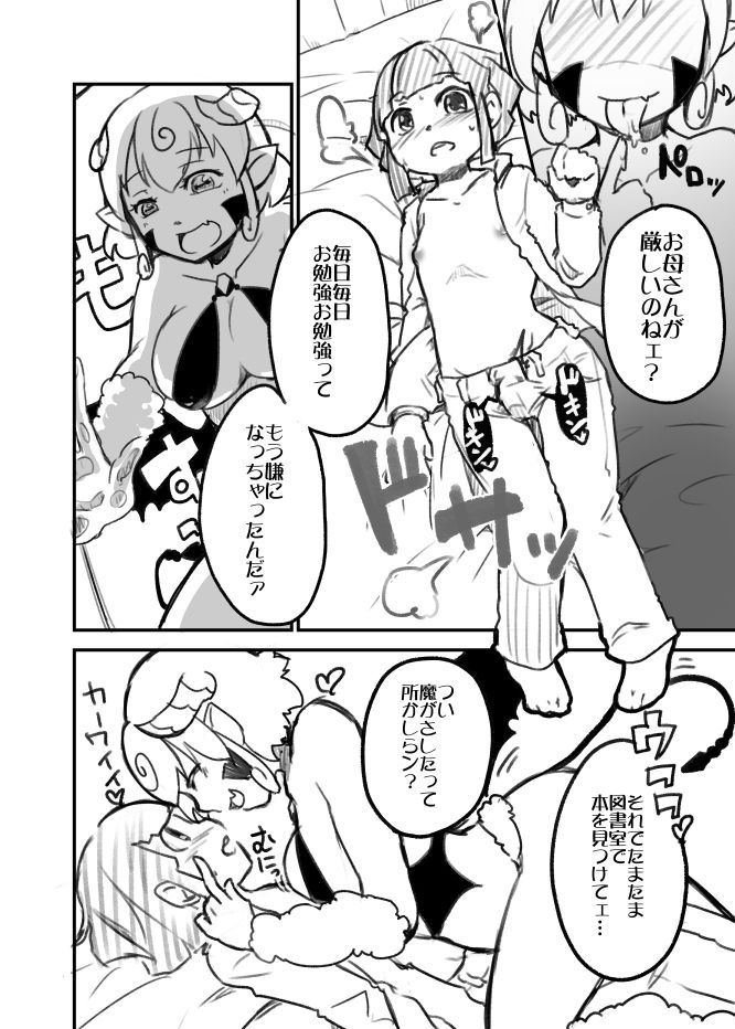 Oneshota Succubus TSF Rakugaki Manga page 4 full