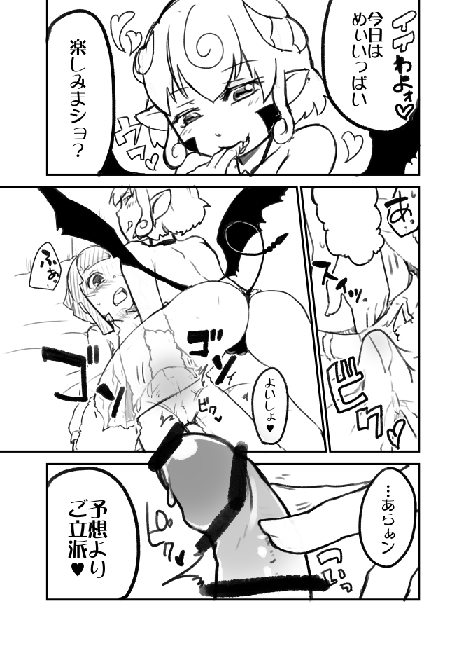 Oneshota Succubus TSF Rakugaki Manga page 5 full