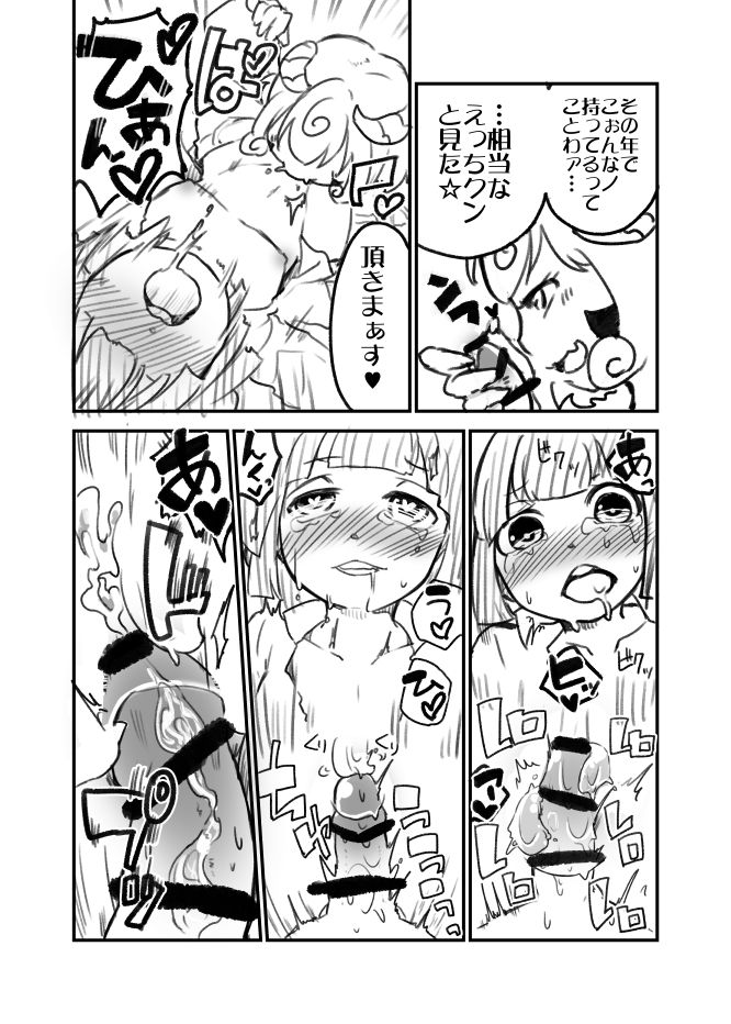 Oneshota Succubus TSF Rakugaki Manga page 6 full
