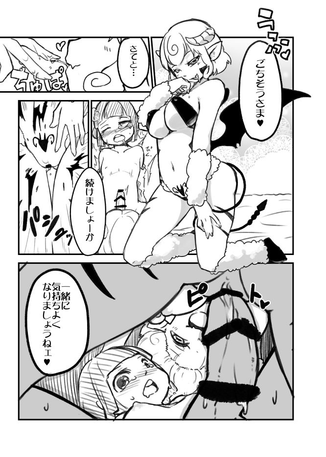 Oneshota Succubus TSF Rakugaki Manga page 7 full