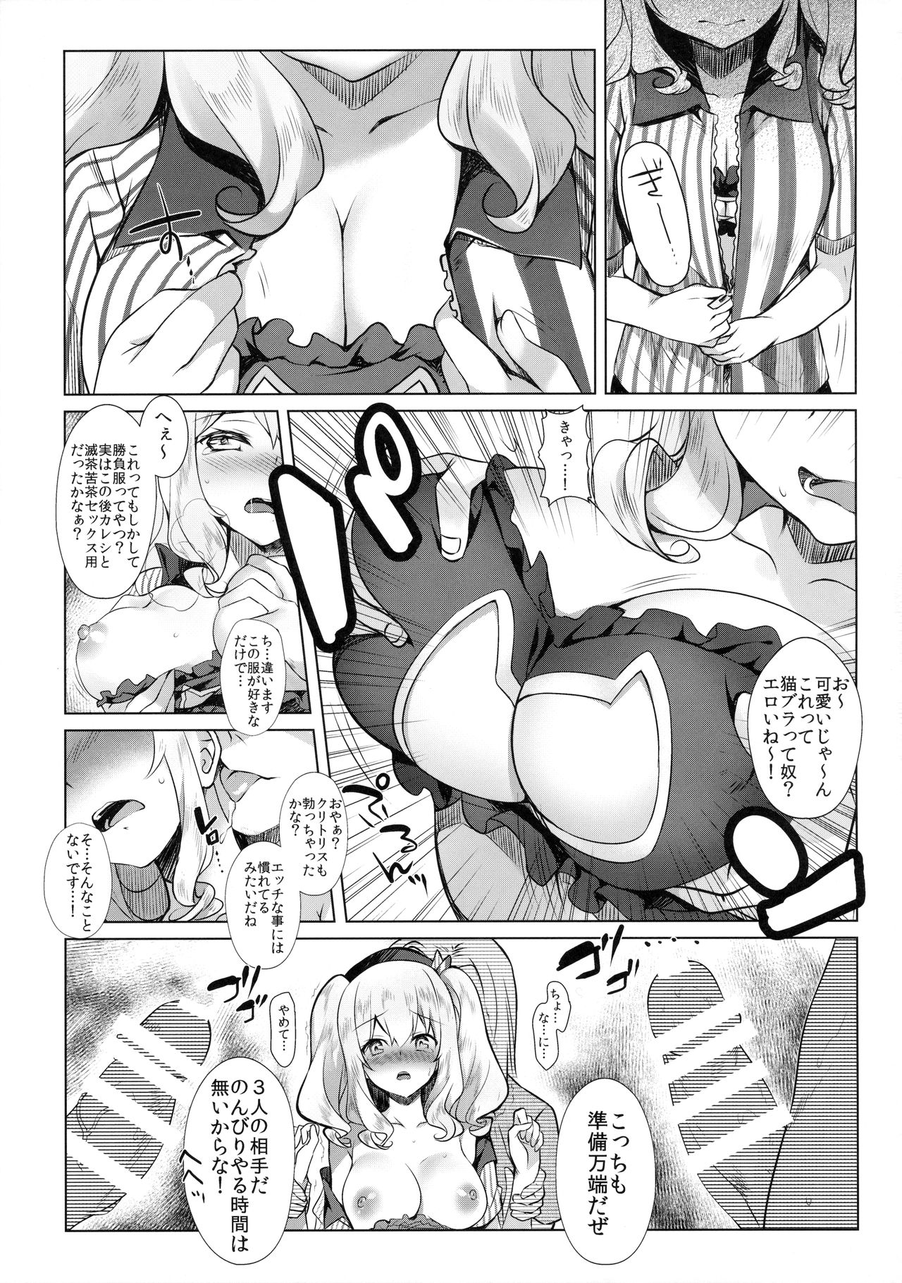 OneOpe Kinmu ni Goyoujin! page 4 full