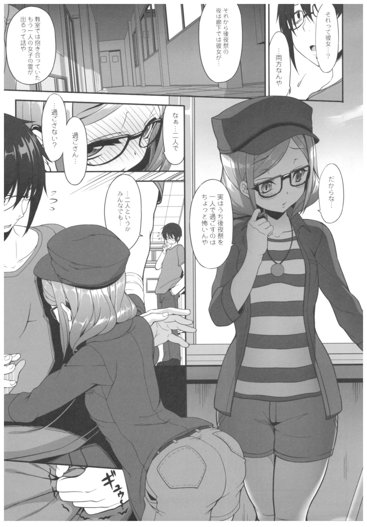 Byouai Setsuwa ~Yandere Soushuuhen Bon~ page 6 full