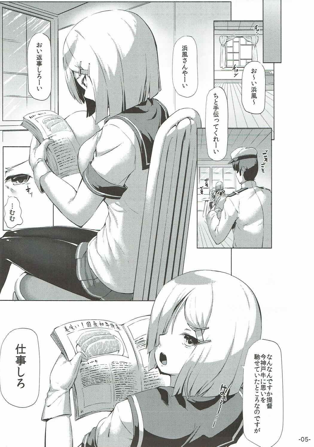 Hamakaze Tabehoudai. Kai page 4 full