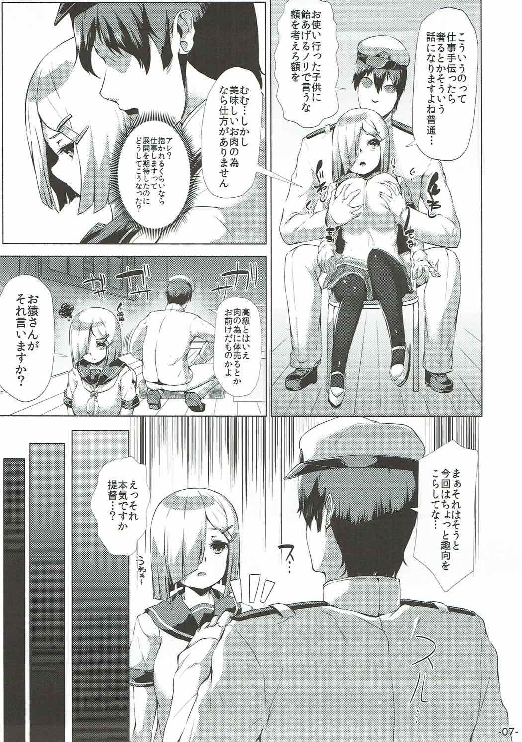 Hamakaze Tabehoudai. Kai page 6 full