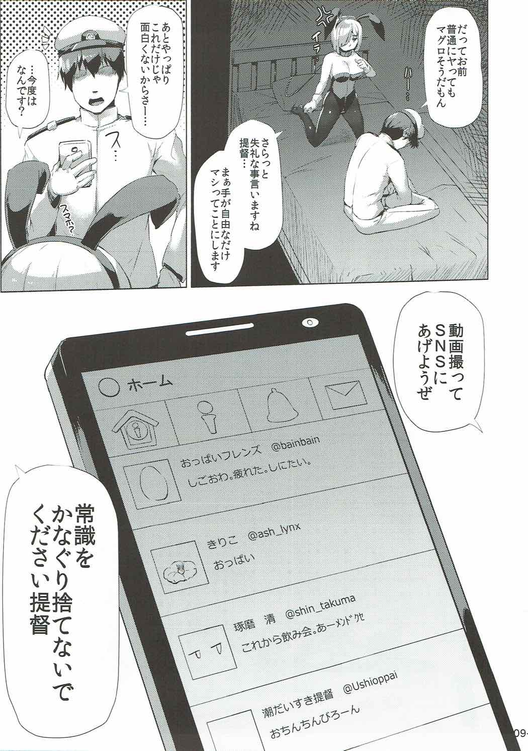 Hamakaze Tabehoudai. Kai page 8 full