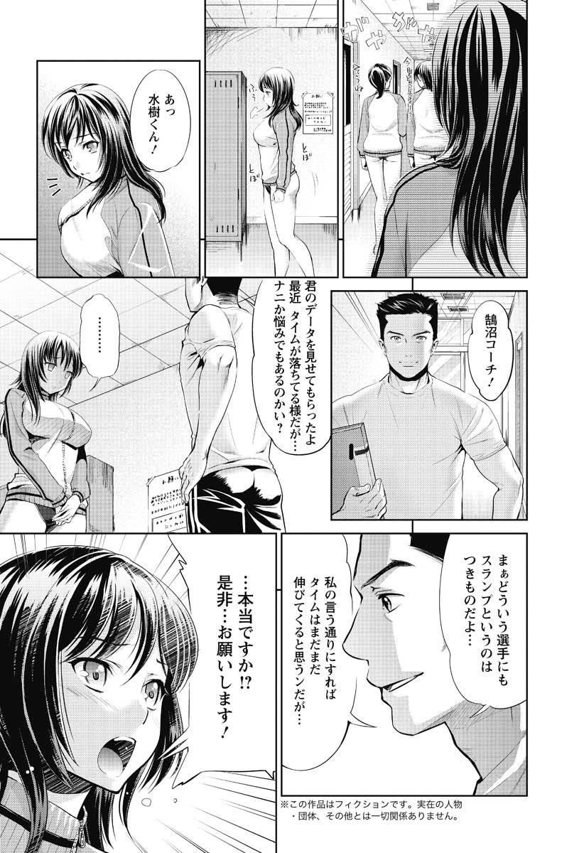 Bijo Medalist Mizuki Saya no Himi no Tokkun! page 2 full