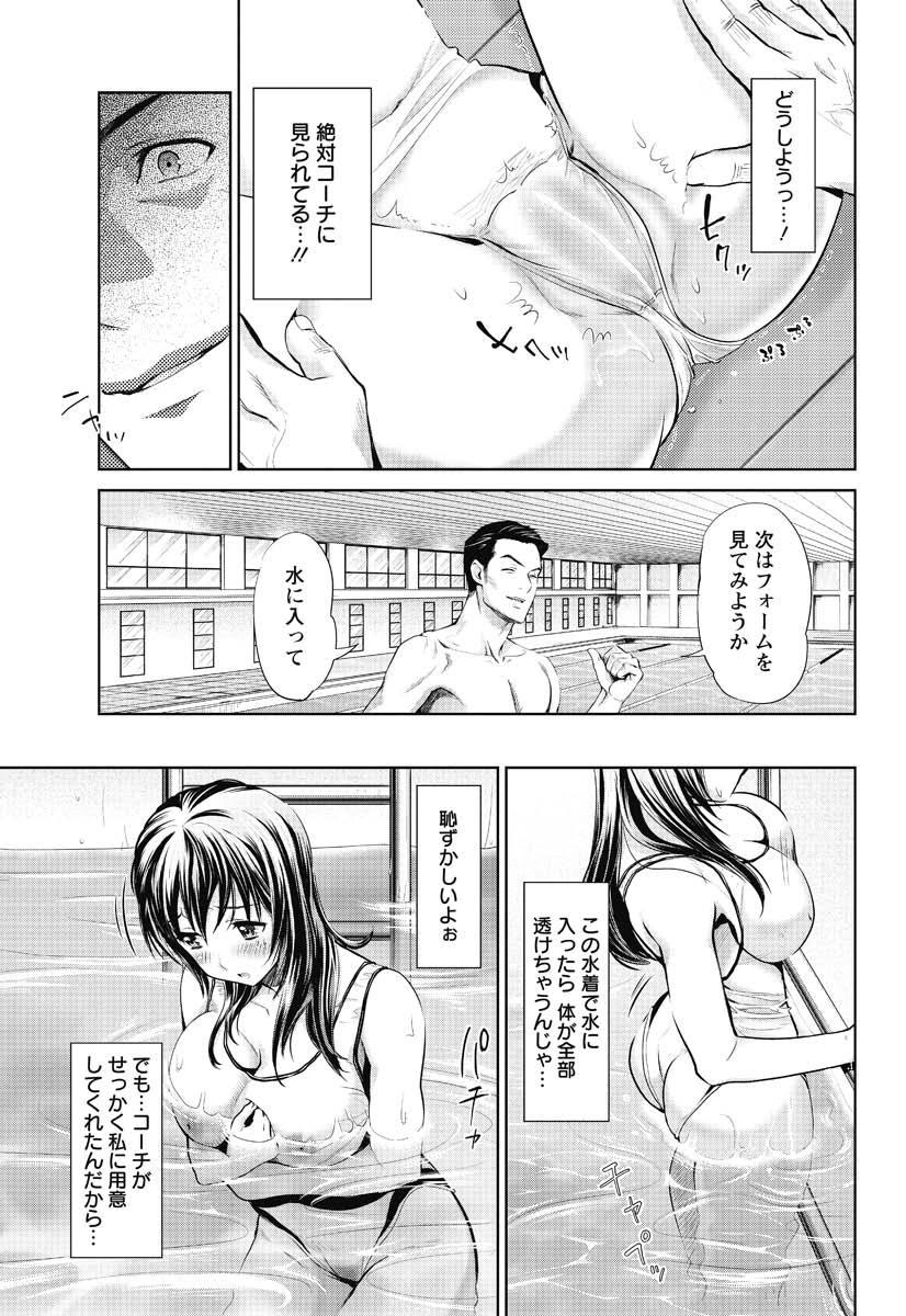 Bijo Medalist Mizuki Saya no Himi no Tokkun! page 7 full