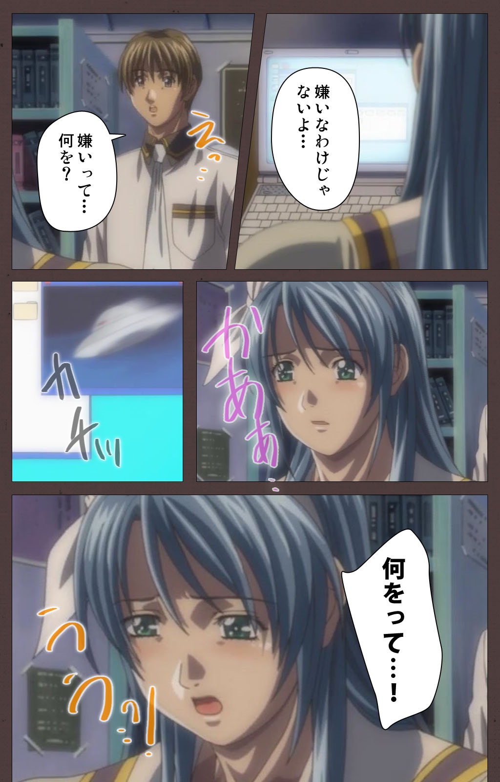 DISCIPLINE Daigoshou Complete Ban page 4 full