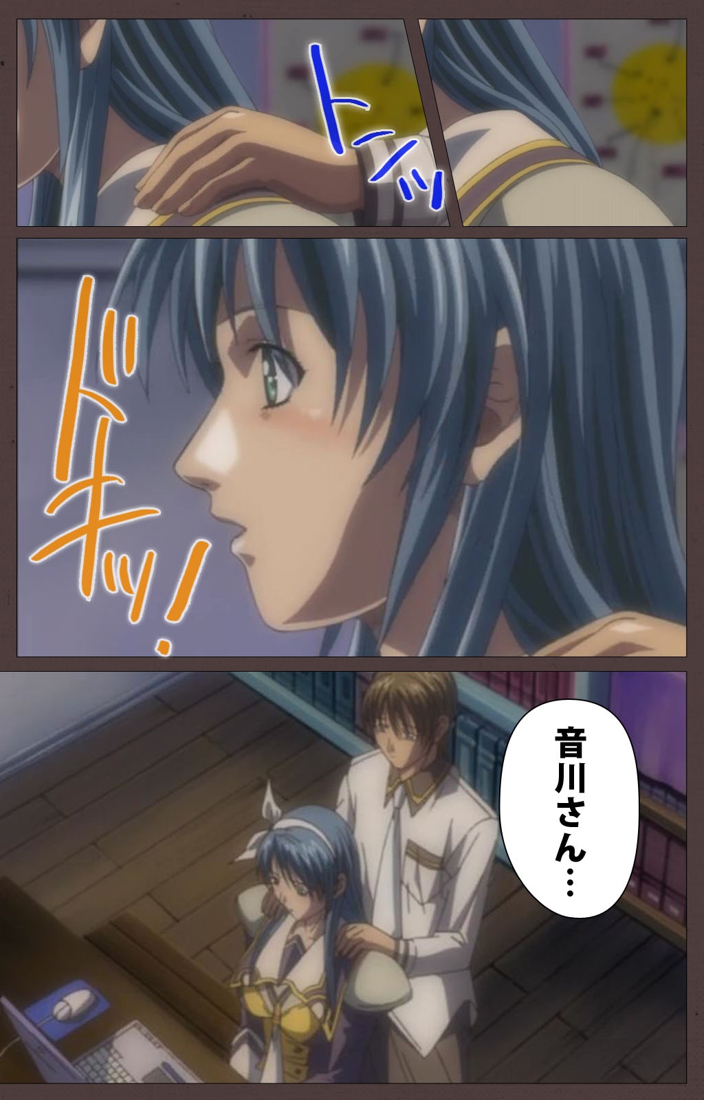 DISCIPLINE Daigoshou Complete Ban page 7 full