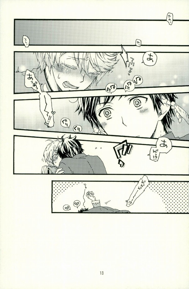 Boku ni Kakushigoto Nante Yurusanai!! page 10 full