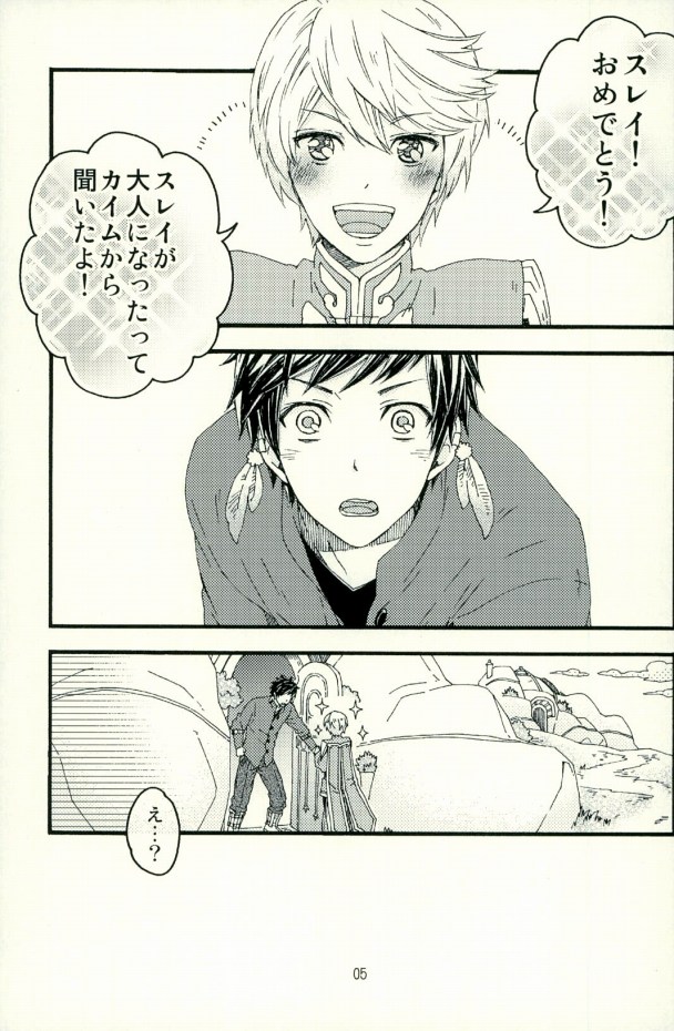 Boku ni Kakushigoto Nante Yurusanai!! page 2 full