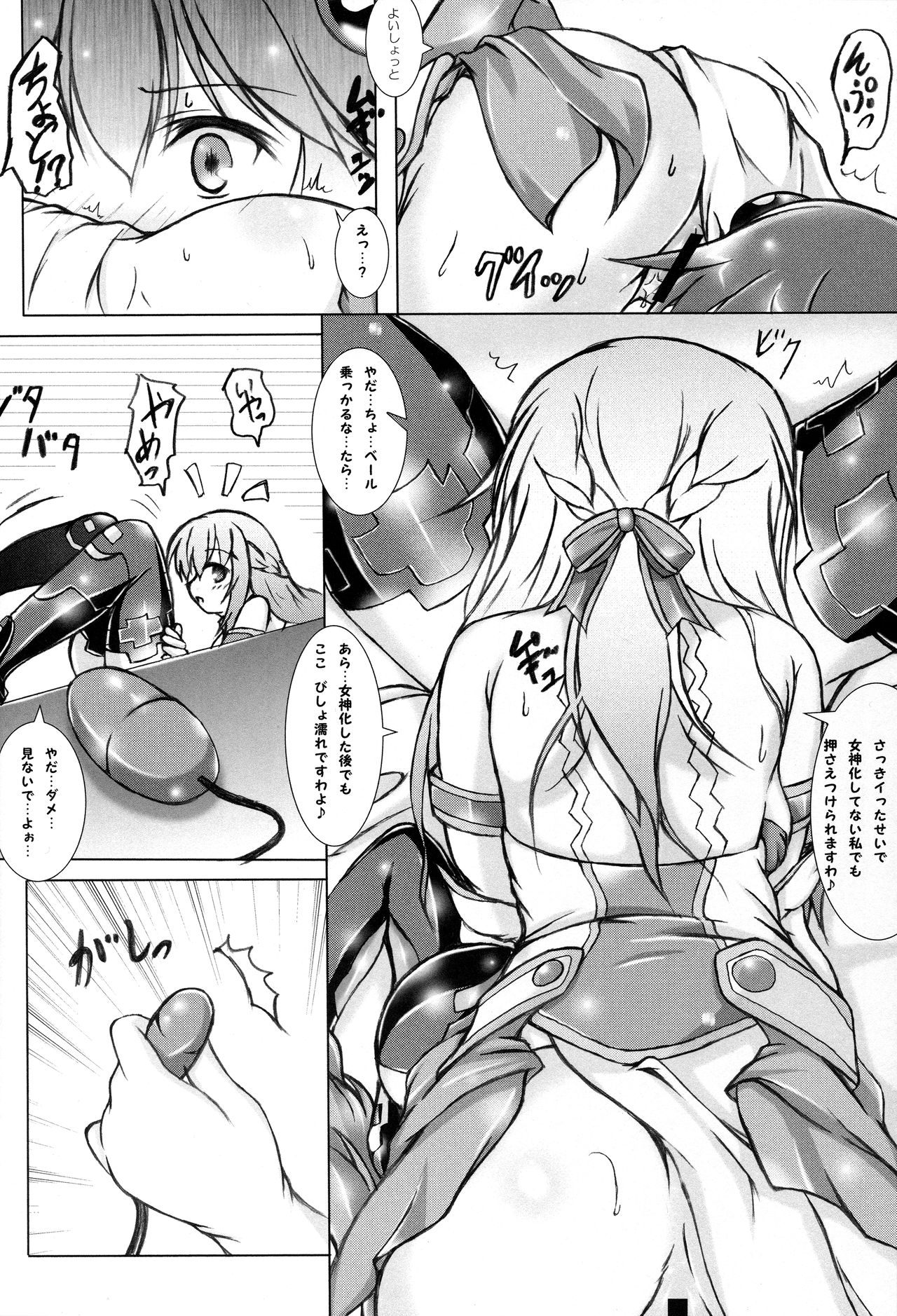 Nep tte Honey page 10 full