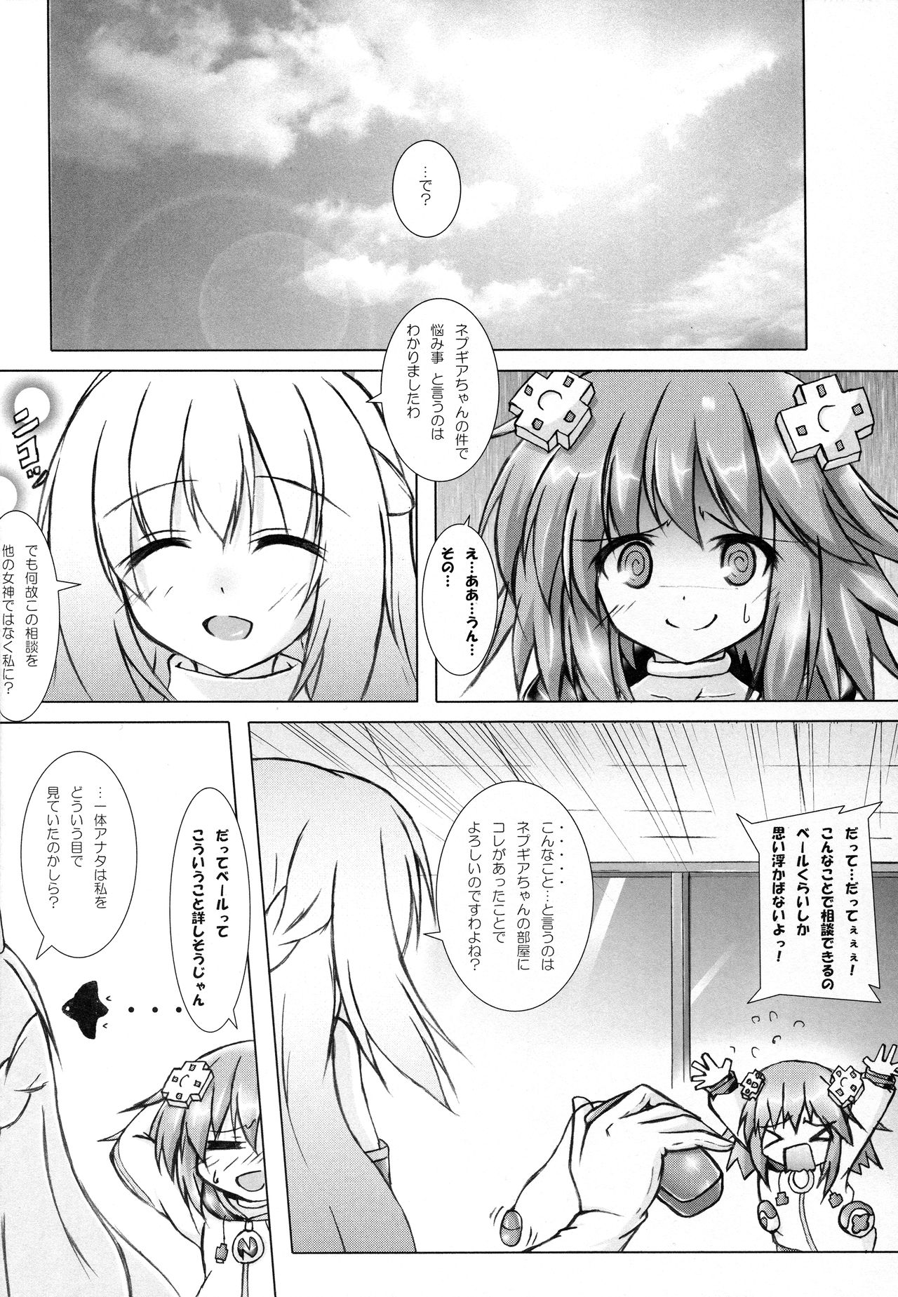 Nep tte Honey page 4 full
