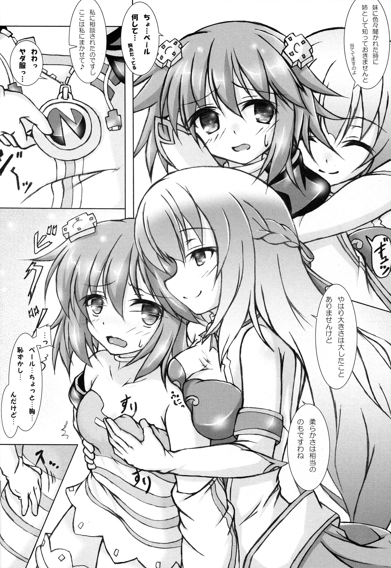 Nep tte Honey page 6 full