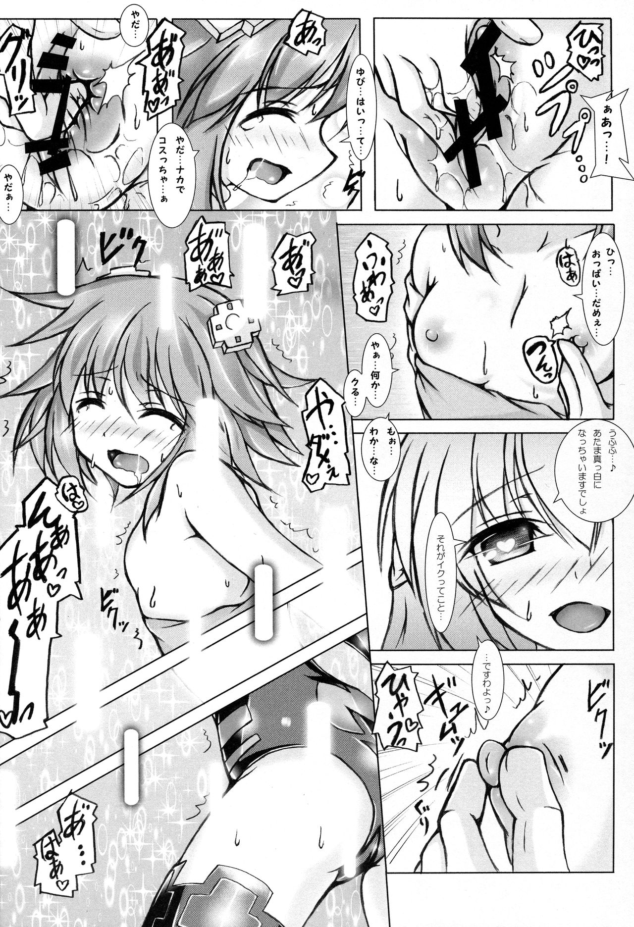 Nep tte Honey page 8 full