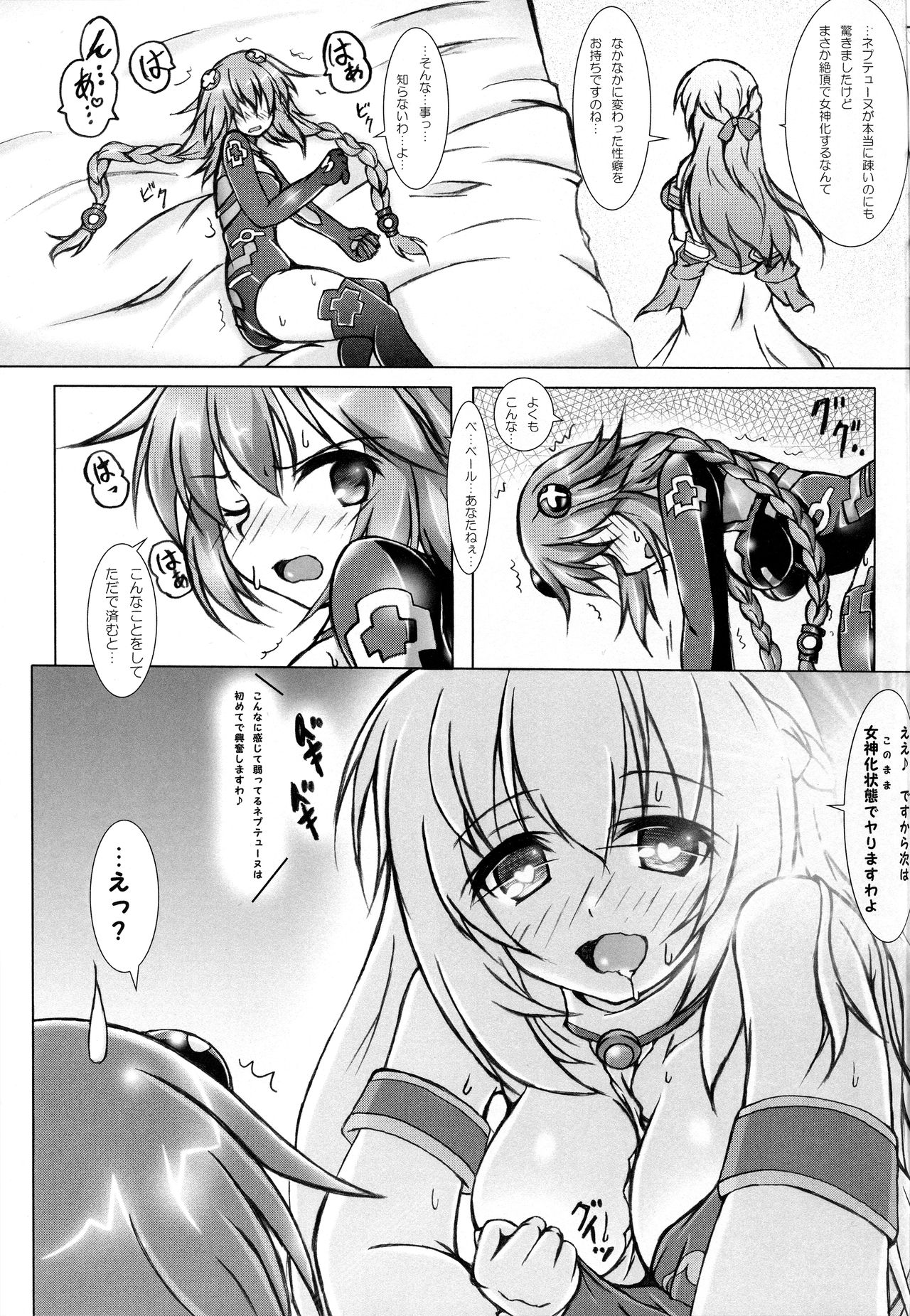Nep tte Honey page 9 full