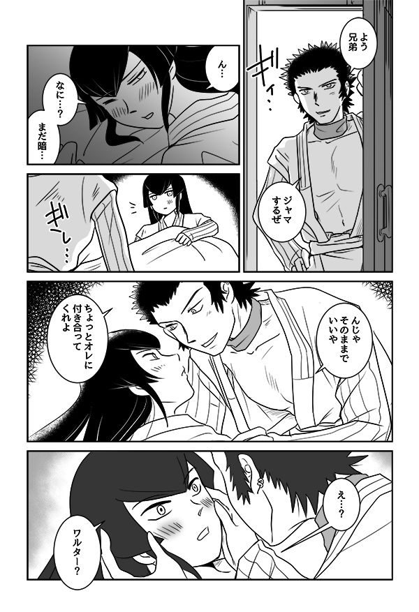 Warufuri Hime Hajime page 2 full