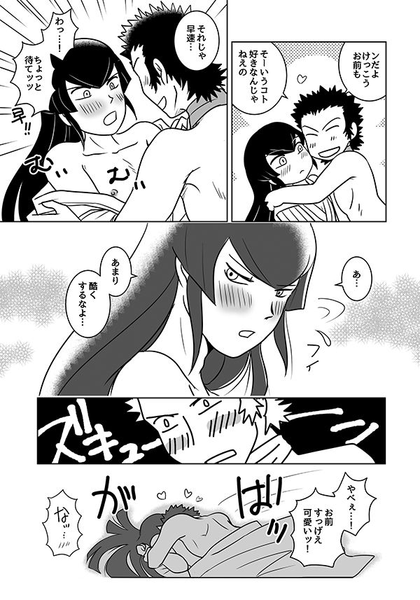 Warufuri Hime Hajime page 5 full