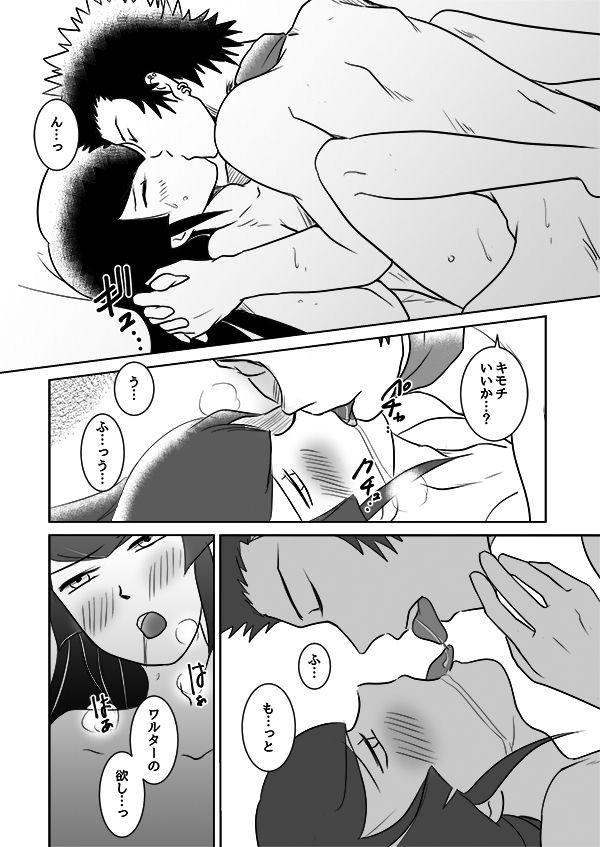 Warufuri Hime Hajime page 9 full